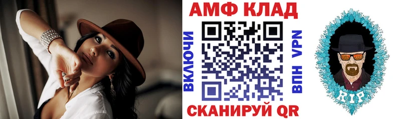 Амфетамин VHQ Новая Усмань