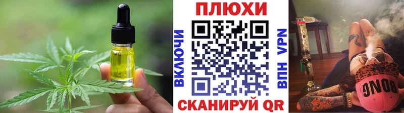 Еда ТГК марихуана  Новая Усмань 