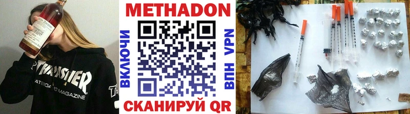 Метадон VHQ  ссылка на мегу зеркало  Новая Усмань 